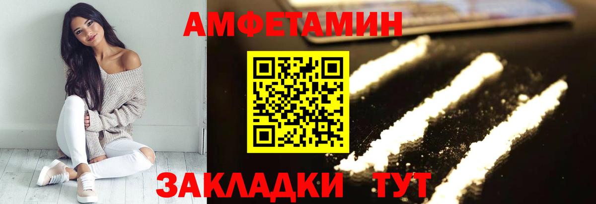 Амфетамин VHQ  Amphetamine  АМФЕТАМИН  Родники  Вход с VPN 