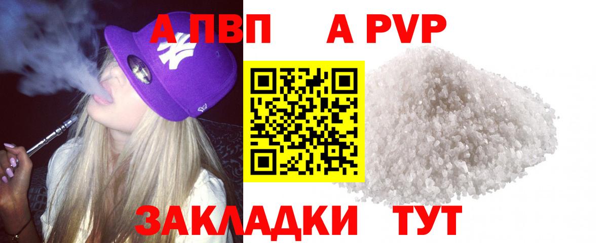 Alpha-PVP  Alfa_PVP VHQ  Вход с VPN  Родники  Alpha PVP СК КРИС  Альфа ПВП СК КРИС 