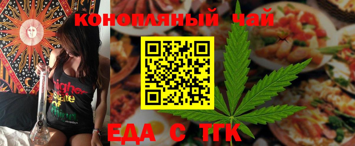 Родники  Cannafood марихуана  Вход с VPN 