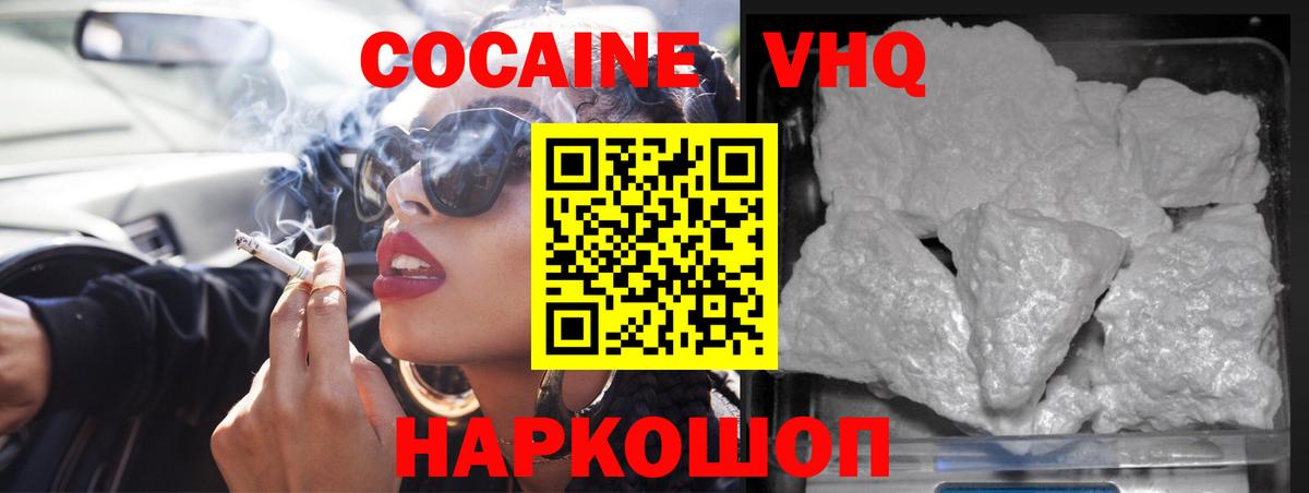 Cocaine 99% Родники