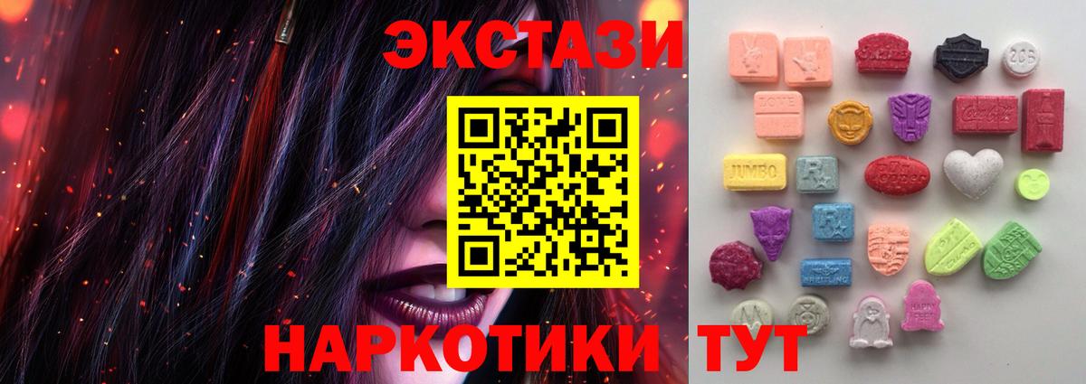 Экстази Дубай  Вход с VPN  ЭКСТАЗИ VHQ  Родники 