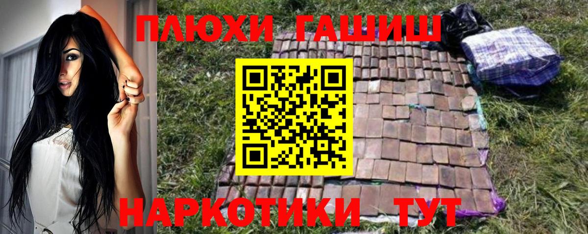 ГАШ ice o lator Родники