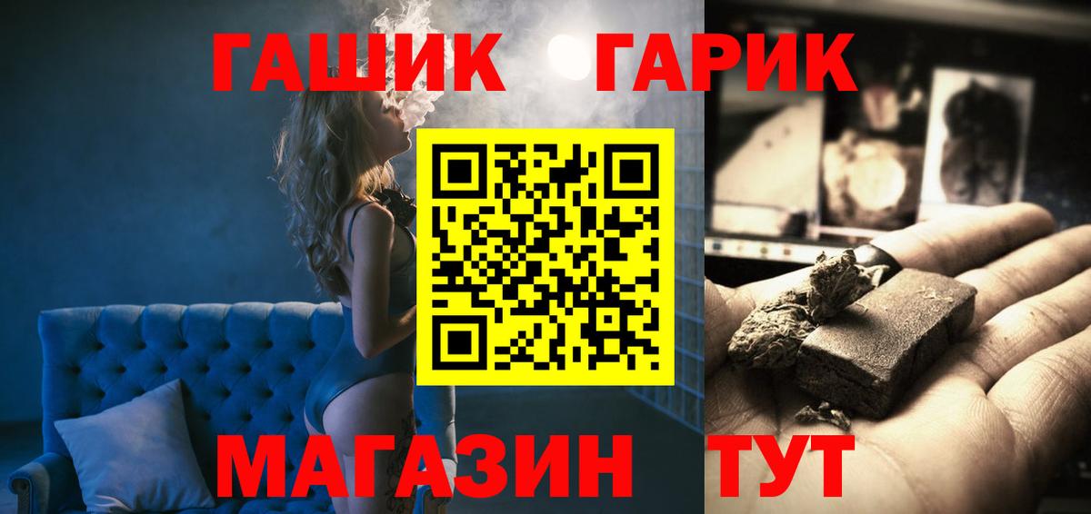 Родники  ГАШ хэш  Гашиш  Вход с VPN 