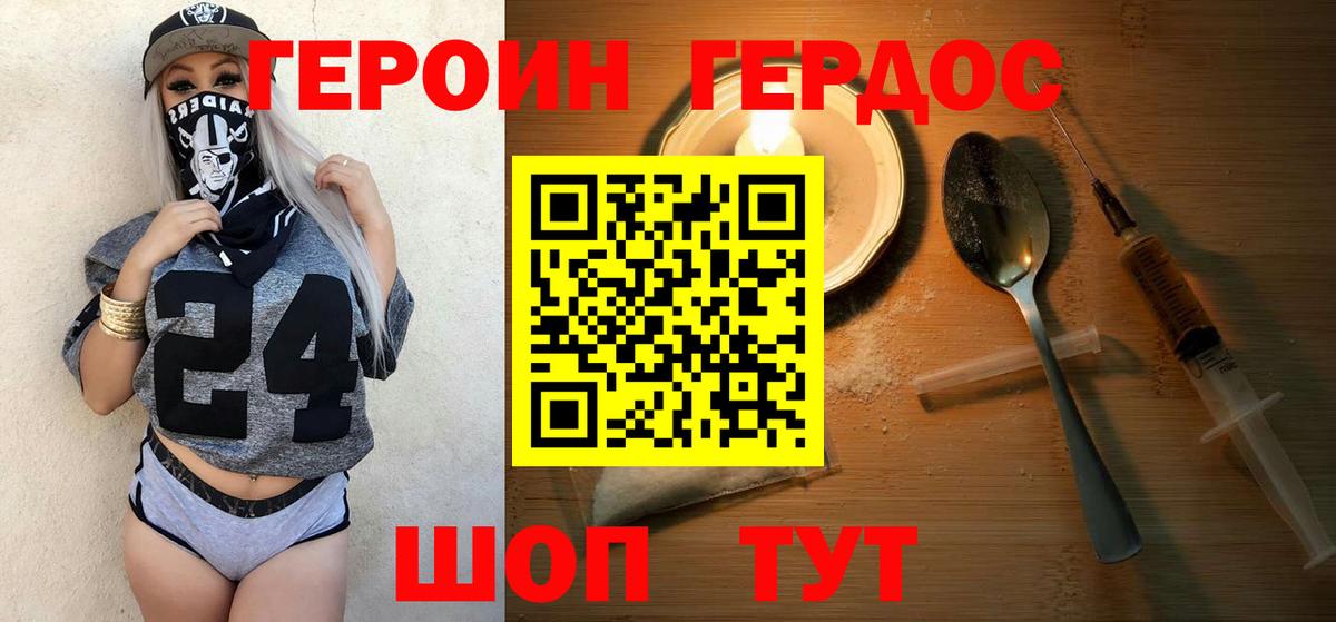 Родники  ГЕРОИН хмурый  Вход с VPN 