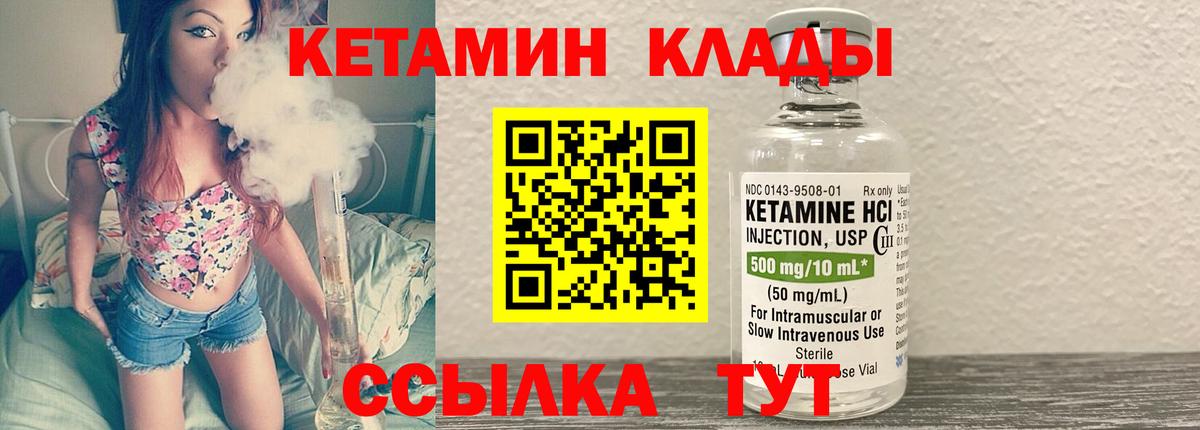 КЕТАМИН VHQ Родники