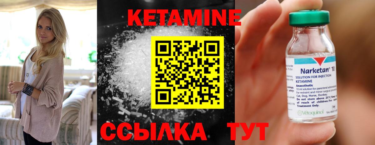 Кетамин VHQ  Кетамин VHQ  Родники  блэк спрут сайт  Вход с VPN 