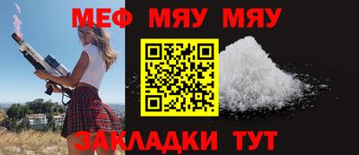 мескалин Северобайкальск