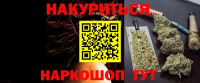мескалин Северобайкальск