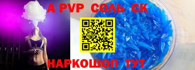 мескалин Северобайкальск