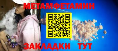 меф Рузаевка