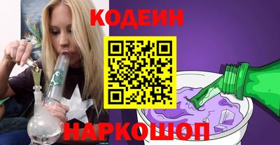 мескалин Северобайкальск