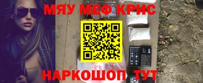 мескалин Северобайкальск