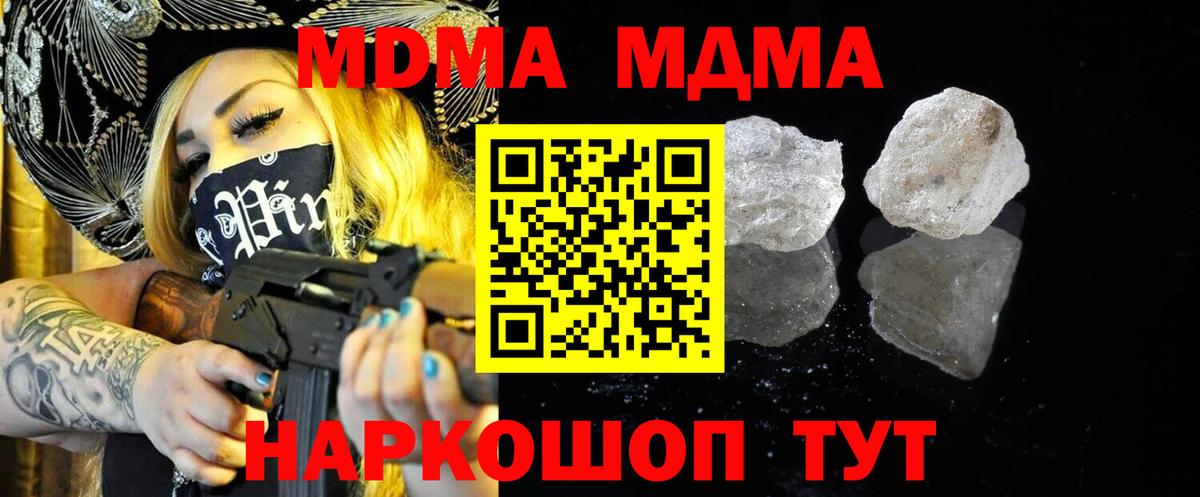 Родники  MDMA молли  MDMA молли  Вход с VPN 