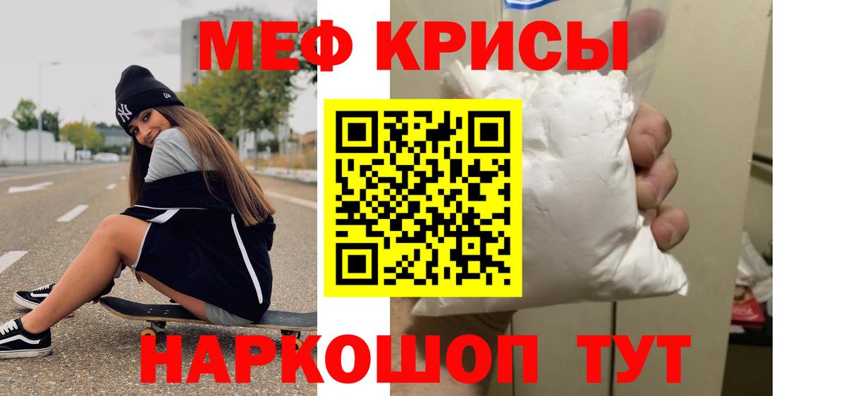 Меф мяу мяу  МЯУ-МЯУ 4 MMC  Родники  Мефедрон  Мефедрон  Вход с VPN 