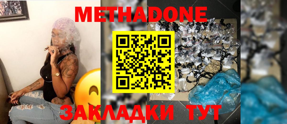 Конопля  Вход с VPN  Конопля  Меф МЯУ МЯУ   АМФЕТАМИН   КОКАИН  Родники  МЕТАДОН  Гашиш  Гашиш 