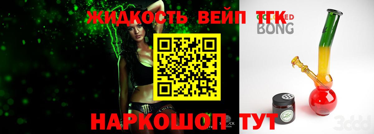 Дистиллят ТГК Wax  Вход с VPN  Родники 